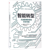 音像智能转型[美]安东尼·范·阿格塔米尔弗雷德·巴克