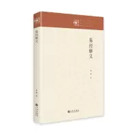 音像易经解义李新