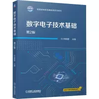 音像数字技术基础 第2版宋婀娜 主编