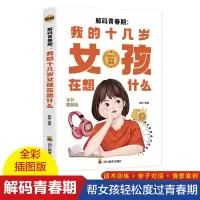 音像解码青春期:我的十几岁女孩在想什么杨颖