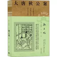 音像朝云观(荷)高罗佩