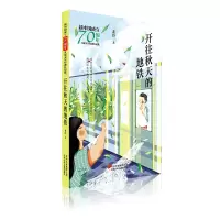 音像开往秋天的地铁/新中国成立儿童文学经典作品集老臣 著