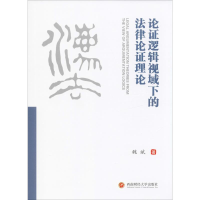 音像论逻辑视域下的律理论魏斌