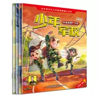 音像少年军校(1-4套装)八路