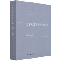 音像文学人类学理论与实践李永平