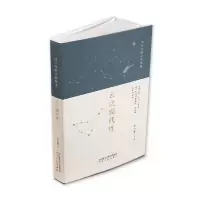 音像当代诗歌名家星座云之现代李少君