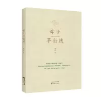 音像《母子平行线》马孜