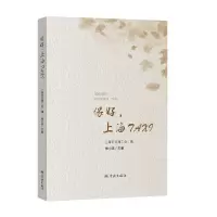 音像侬好,上海TAXI上海市交通工会 编 杨小溪 主编
