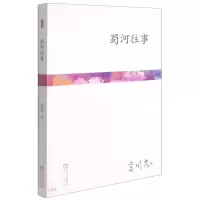 音像蜀河往事袁明秀