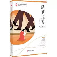 音像站前民警王鸿达