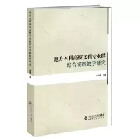 音像地方高校文科专业群综合实践教学研究张宝秀