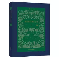 音像美国自然文学三十讲(增订版)程虹