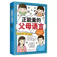 音像正能量的父母语言罗俊英