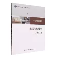 音像家具结构设计/唐彩云编者:唐彩云|责编:陈萍