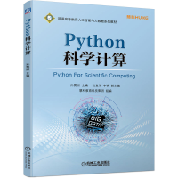 音像Python科学计算编者:孙霓刚|责编:路乙达//刘琴琴