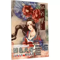 音像钗头凤/系列蒋薇