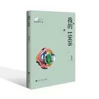 音像我的1968温燕霞