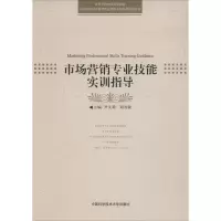 音像市场营销专业技能实训指导尹文莉,刘文敏 编