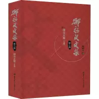 音像邢福义文集 第2卷邢福义