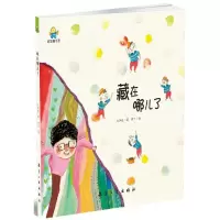 音像藏在哪儿了(精)太阳花