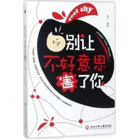 音像别让不好意思害了你连山