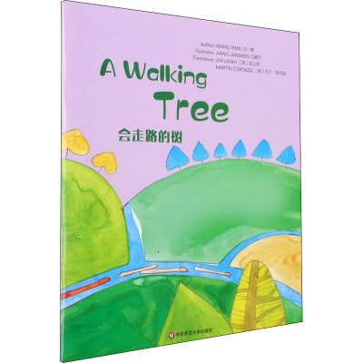音像WonderfulMinds4级·AWalkingTree会走路的树王一梅
