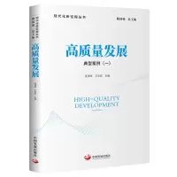 音像高质量发展:典型案例(一)庞清辉王忠宏主编