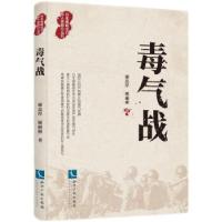 音像毒气战谢忠厚,谢丽丽 著