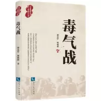 音像毒气战谢忠厚,谢丽丽 著