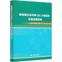 音像新能源企业开展C小组活动及其成果范例哈伟,陈小群