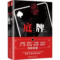 音像底牌(2册)李德林