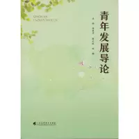 音像青年发展导论胡荣华
