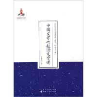 音像中国文字之起源及变迁/近代名家散佚学术著作丛刊吴贯因