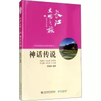 音像神话传说鄢维新