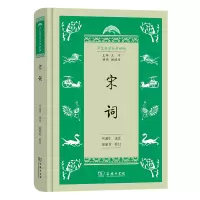 音像宋词(精)/学生国学丛书新编吴遁生,凌丽君