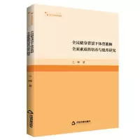 音像全民健身背景下体育教师全面素质的培养与提升研究王晖