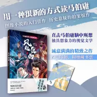 音像风起陇西马伯庸