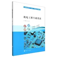 音像机电工程专业英语编者:王磊|责编:吕家慧