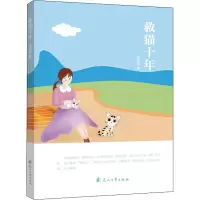 音像救猫十年武周彤