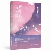 音像渡你一世安暖北以