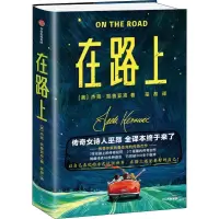 音像在路上(美)杰克·凯鲁亚克(Jack Kerouac)