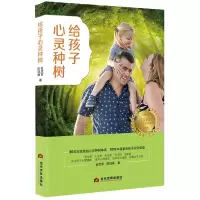 音像给孩子心灵种树金武官//陈鸿雁