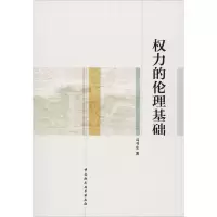 音像权力的伦理基础冯书生