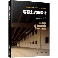 音像混凝土结构设计(李哲 )李哲 主编 崔晓玲,郭光玲 副主编