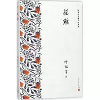 音像花煞/叶兆言长篇小说系列叶兆言