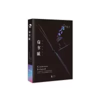 音像窃书贼(消失的盖茨比)(美)约翰·格里森姆