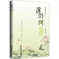 音像莲叶何田田钟慈