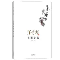 音像汪曾祺书画小品汪曾祺 著,微言文化出品,有容书邦发行
