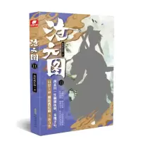 音像沧元图(11)我吃西红柿(中南天使)
