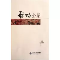 音像启功全集(1卷)启功